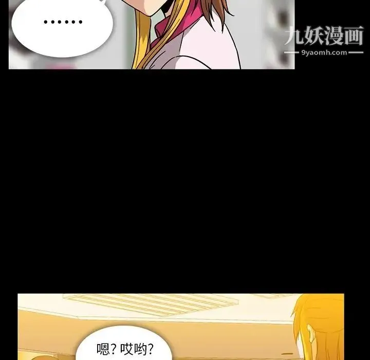 蜜毒 第11话 第80页