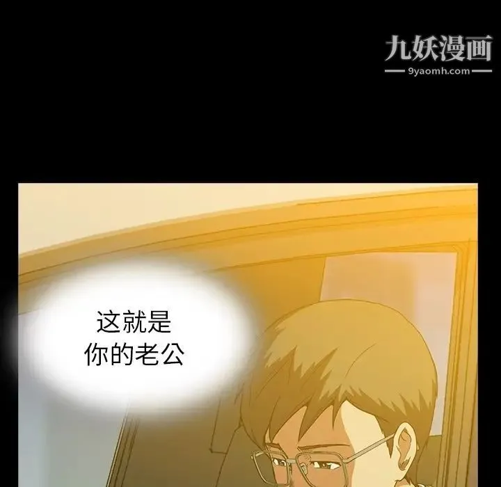 蜜毒 第11话 第28页