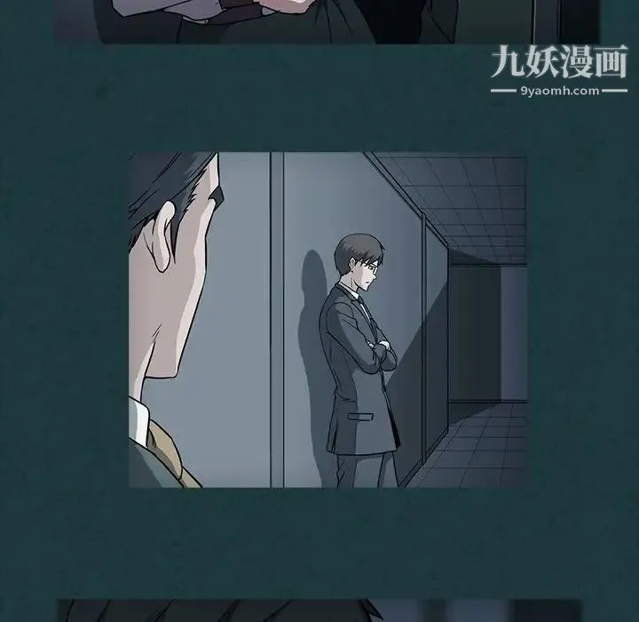 蜜毒 第11话 第7页