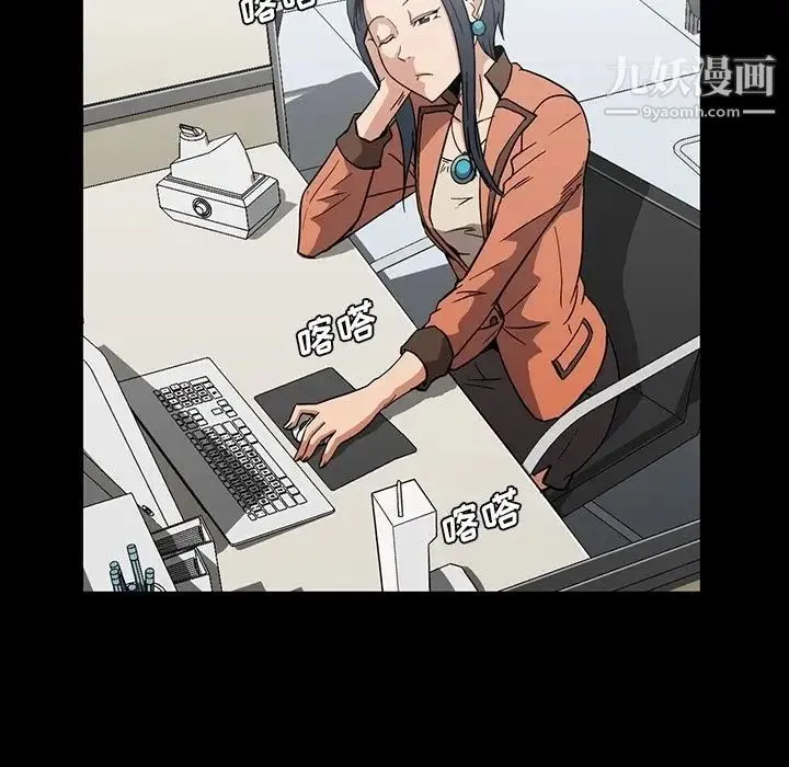 蜜毒 第11话 第37页