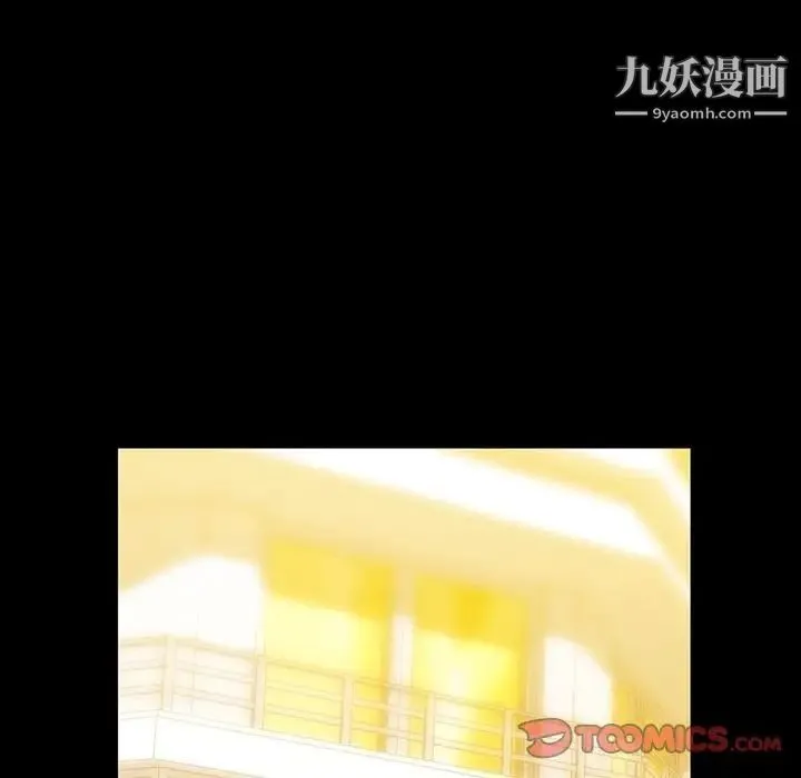 蜜毒 第11话 第30页