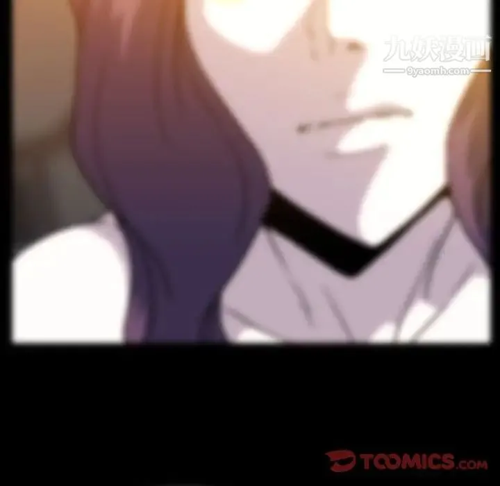 蜜毒 第11话 第46页