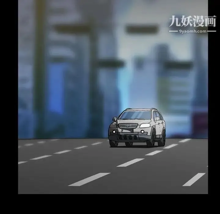 蜜毒 第11话 第27页