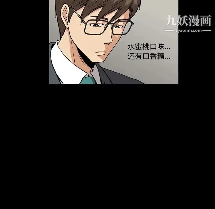 蜜毒 第11话 第68页