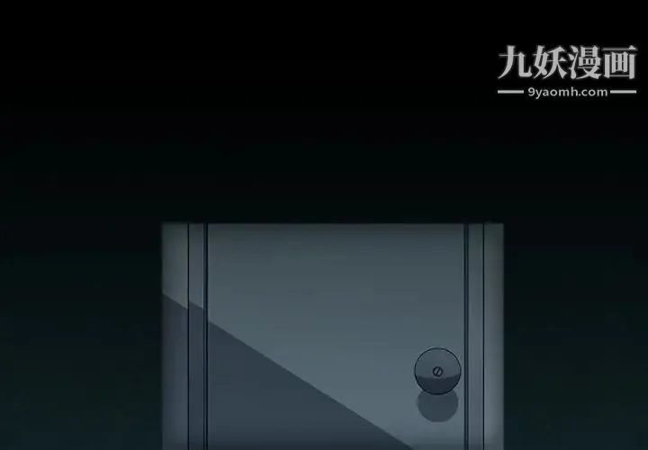 蜜毒 第11话 第4页