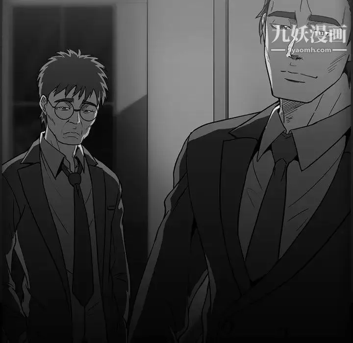 蜜毒 第11话 第24页