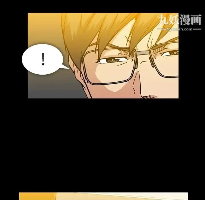 蜜毒 第11话 第51页