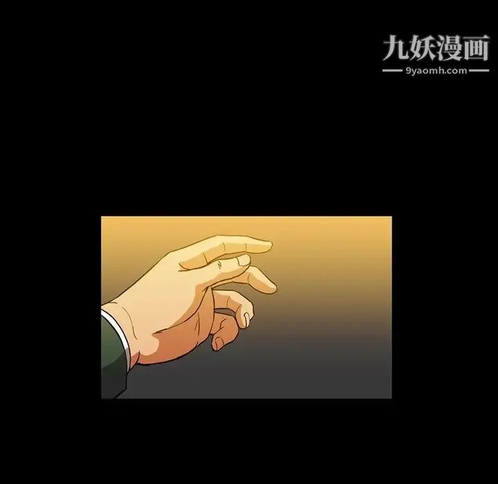 蜜毒 第11话 第84页