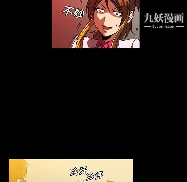 蜜毒 第11话 第63页