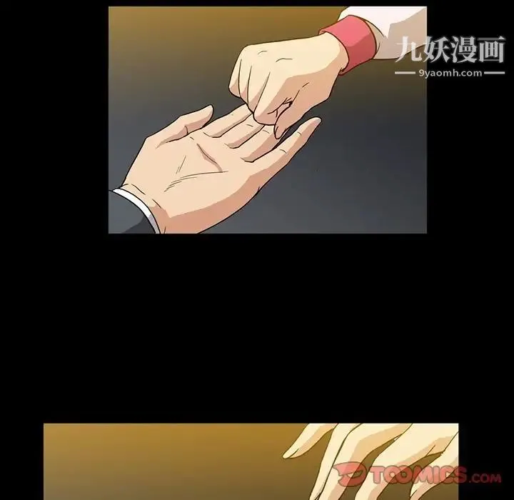 蜜毒 第11话 第66页