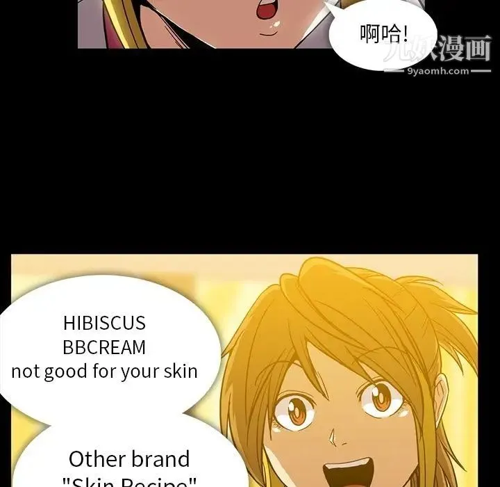 蜜毒 第11话 第55页