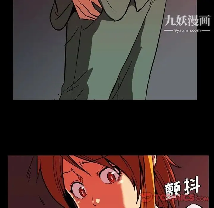 蜜毒 第11话 第94页