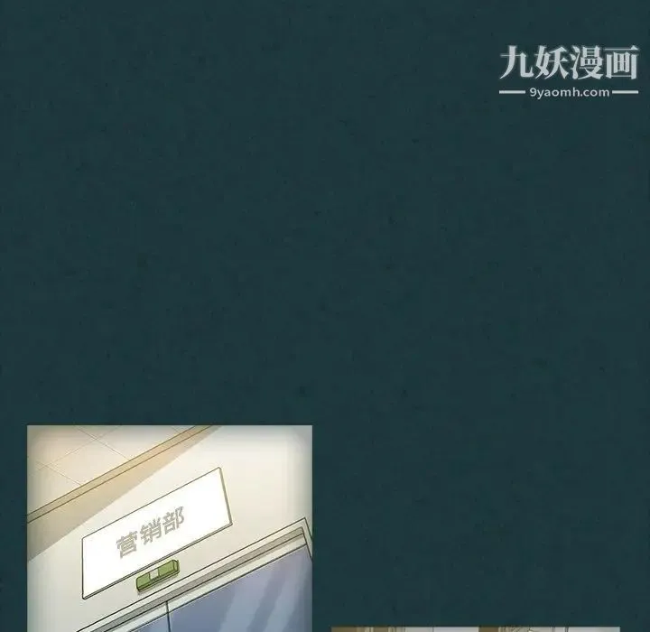 蜜毒 第11话 第16页