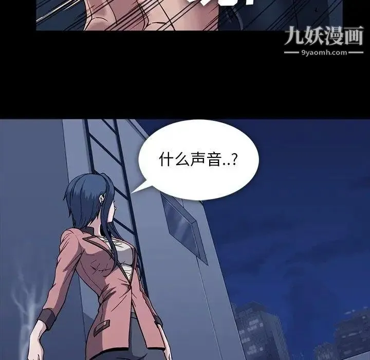 蜜毒 第30话 第107页