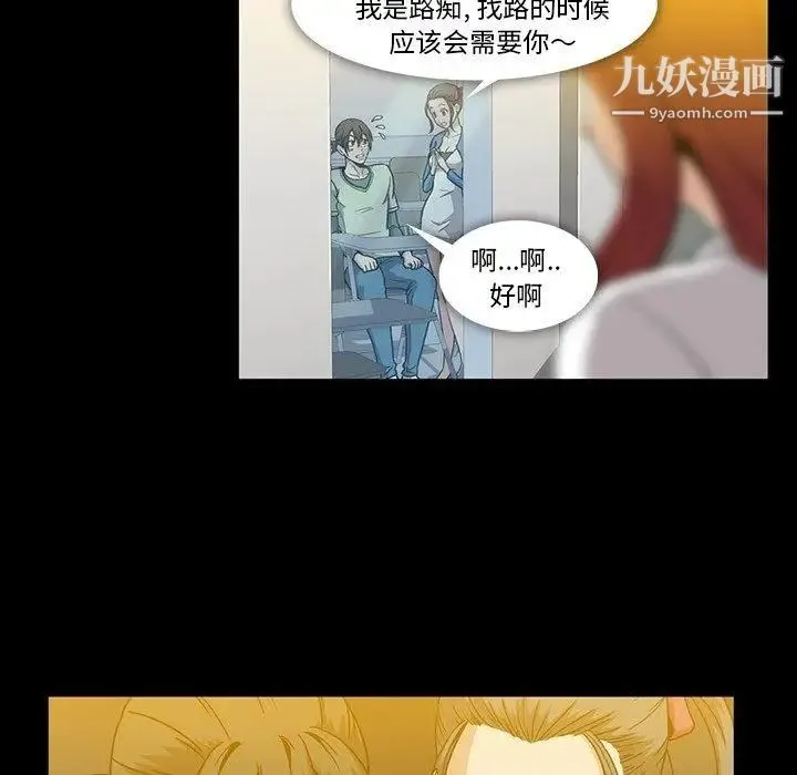 蜜毒 第30话 第58页