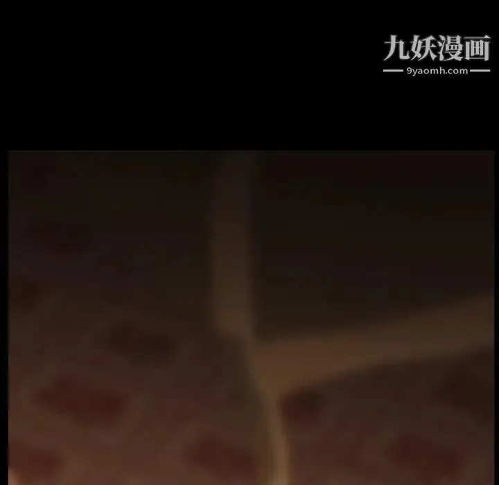 蜜毒 第30话 第33页