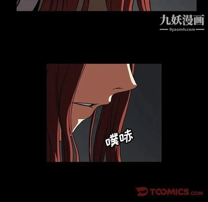 蜜毒 第30话 第92页