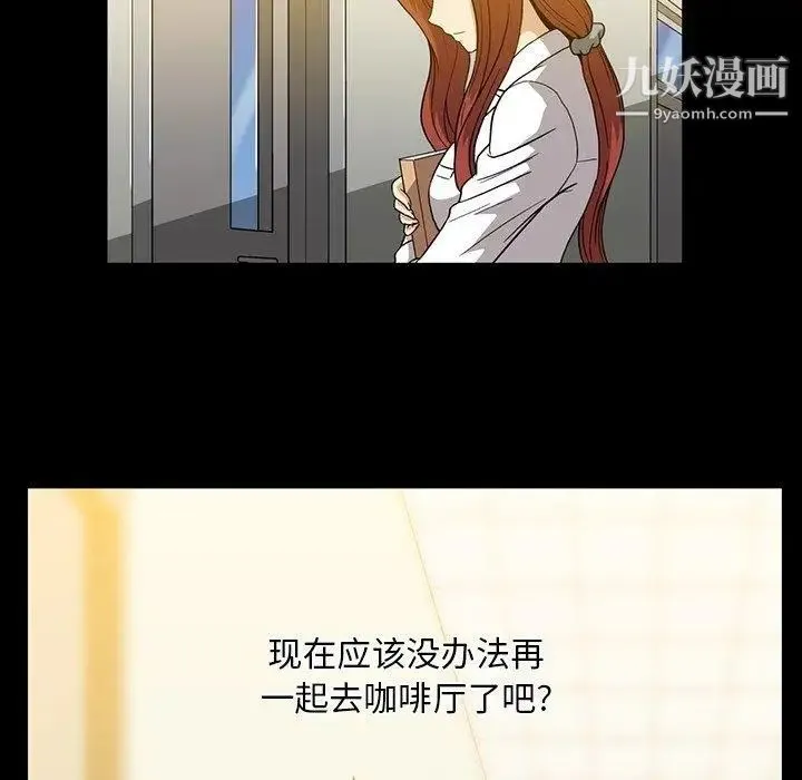 蜜毒 第30话 第60页