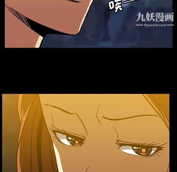 蜜毒 第30话 第14页