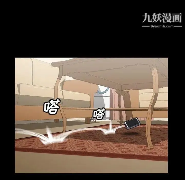 蜜毒 第30话 第30页