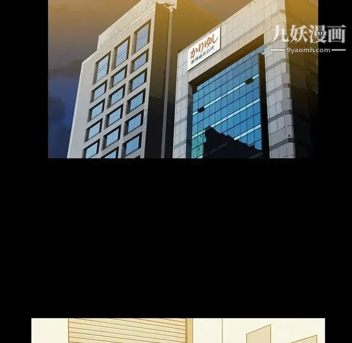 蜜毒 第30话 第35页