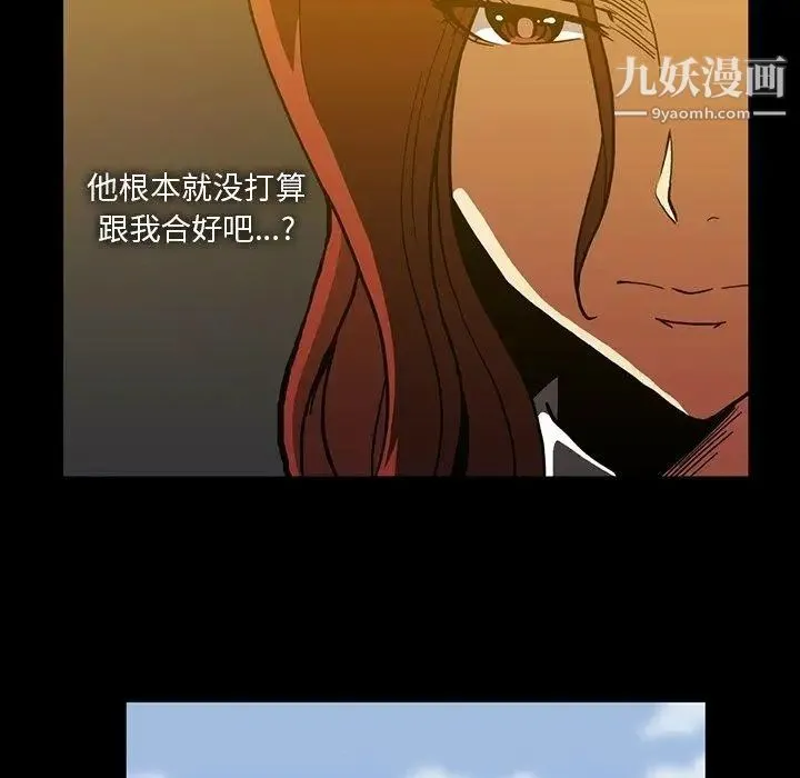 蜜毒 第30话 第19页