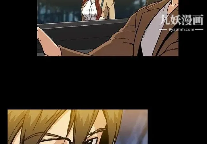 蜜毒 第30话 第4页
