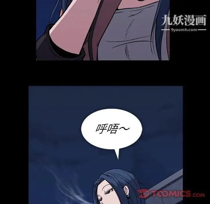 蜜毒 第30话 第102页