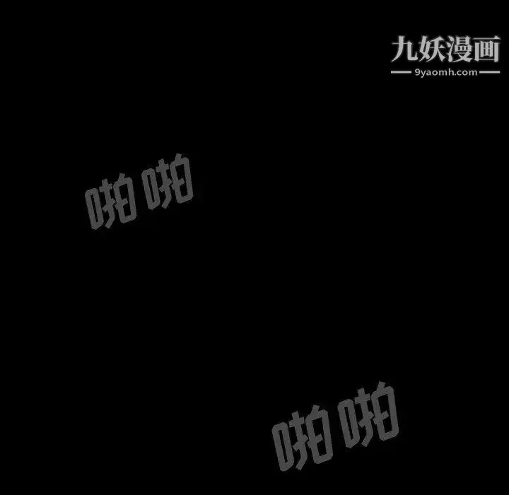 蜜毒 第30话 第94页