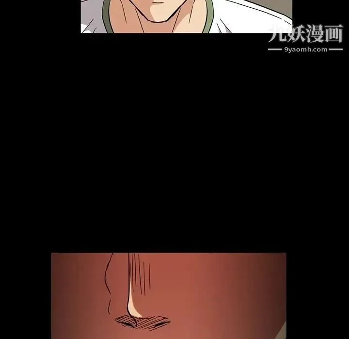 蜜毒 第19话 第92页