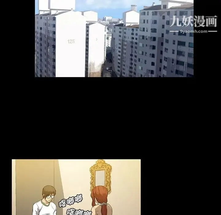 蜜毒 第19话 第85页