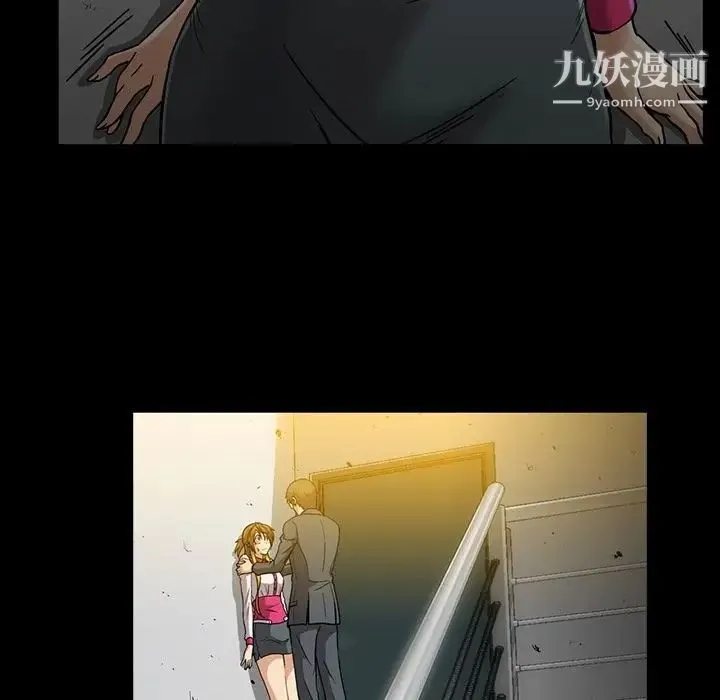 蜜毒 第19话 第108页