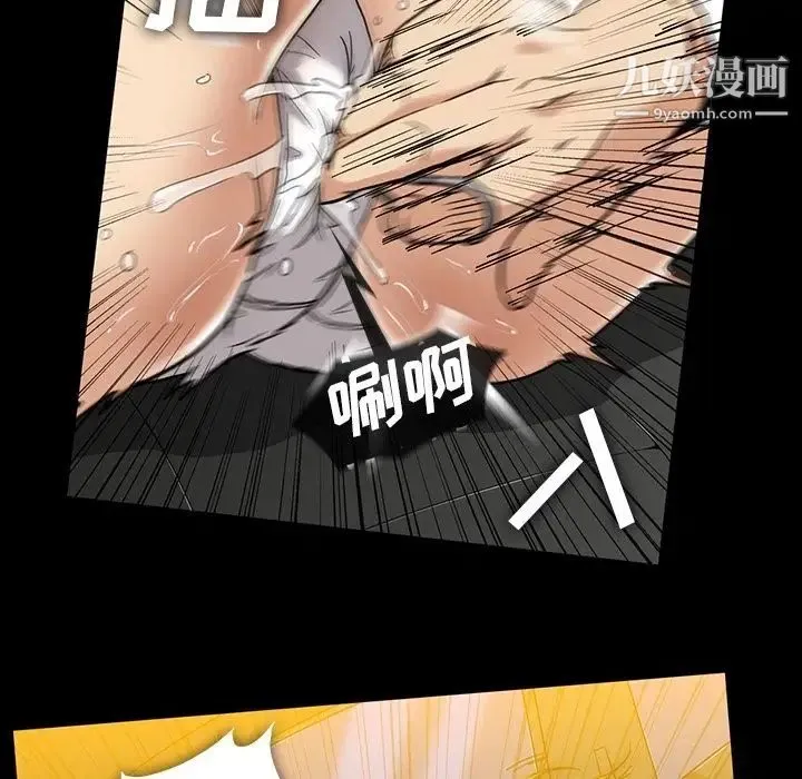蜜毒 第19话 第19页