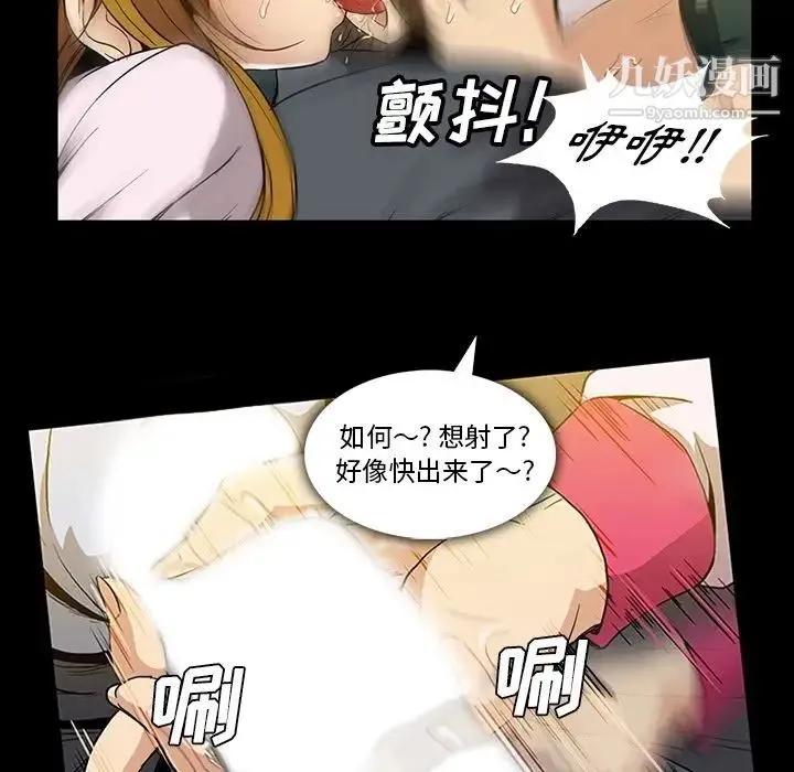 蜜毒 第20话 第29页