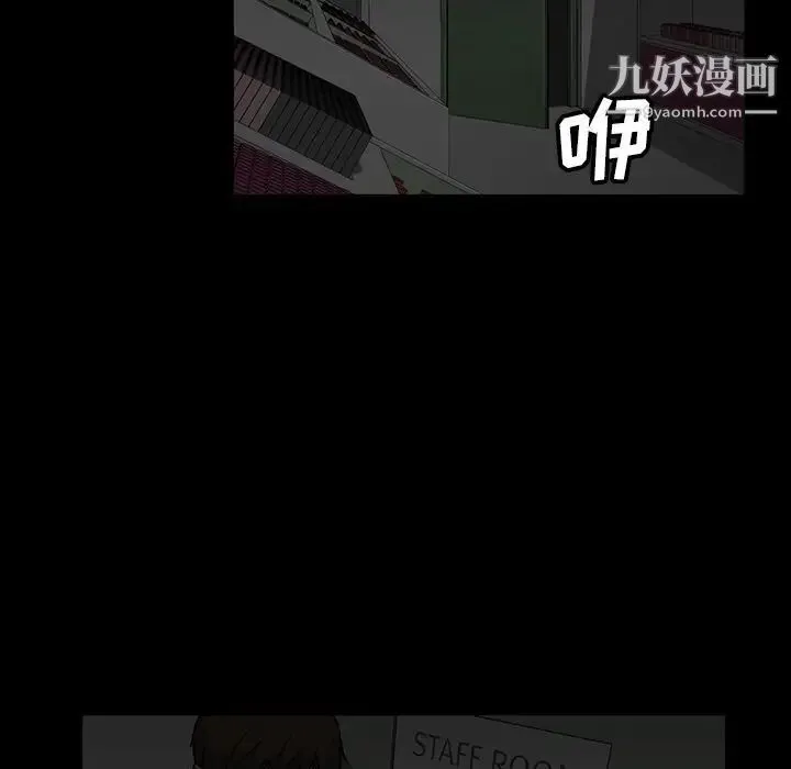 蜜毒 第20话 第111页
