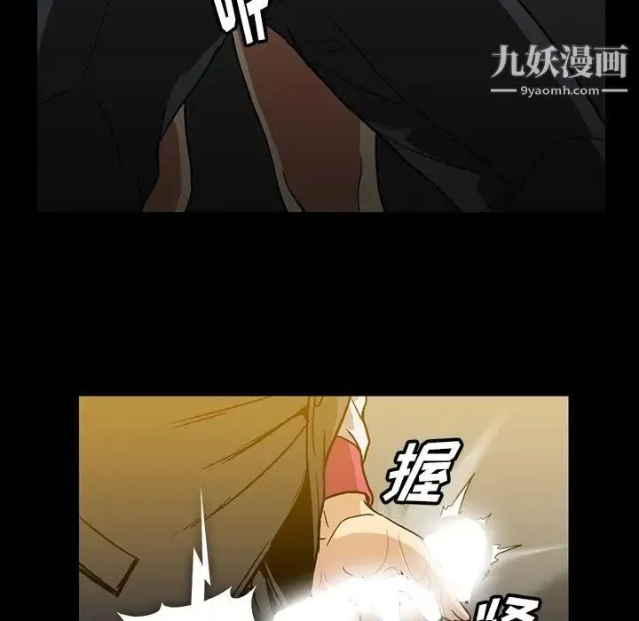 蜜毒 第20话 第23页