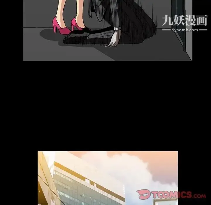 蜜毒 第20话 第38页