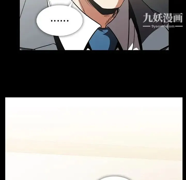 蜜毒 第20话 第116页