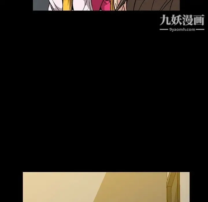 蜜毒 第20话 第36页