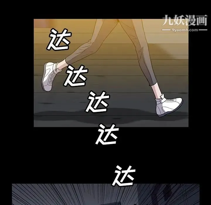 蜜毒 第20话 第57页