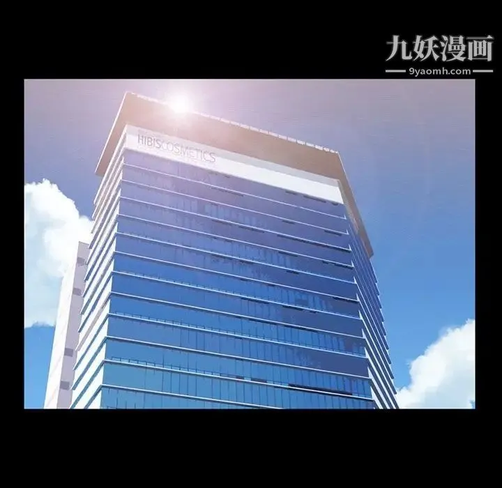 蜜毒 第20话 第45页