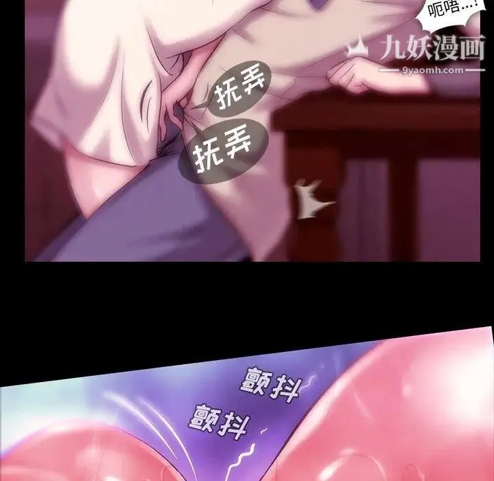 蜜毒 第38话 第21页