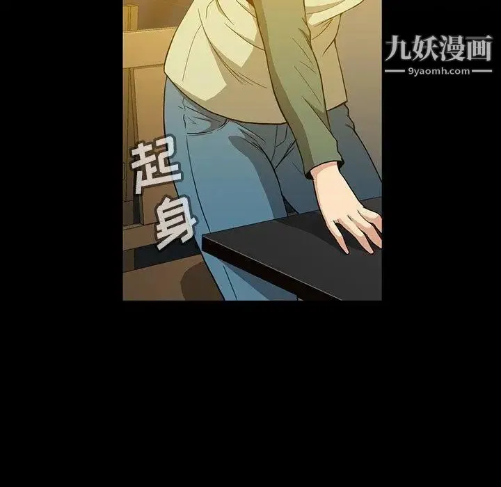 蜜毒 第38话 第85页