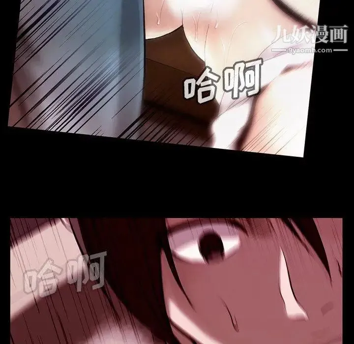 蜜毒 第38话 第45页