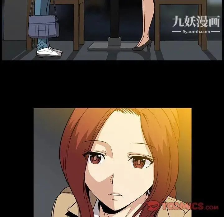 蜜毒 第38话 第87页