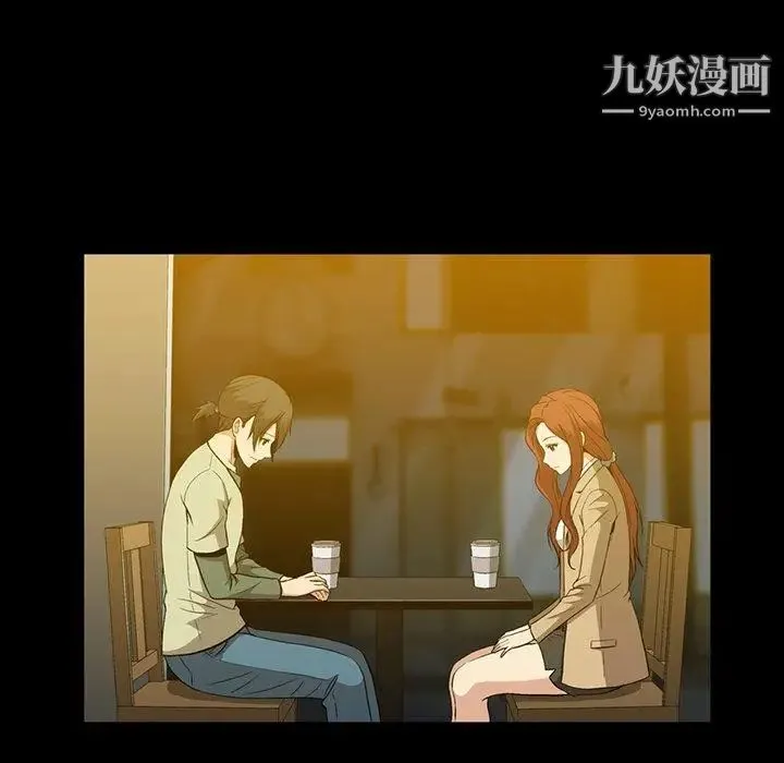 蜜毒 第38话 第80页