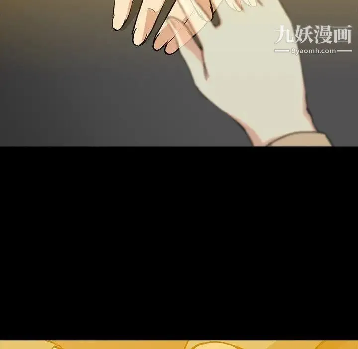 蜜毒 第38话 第78页