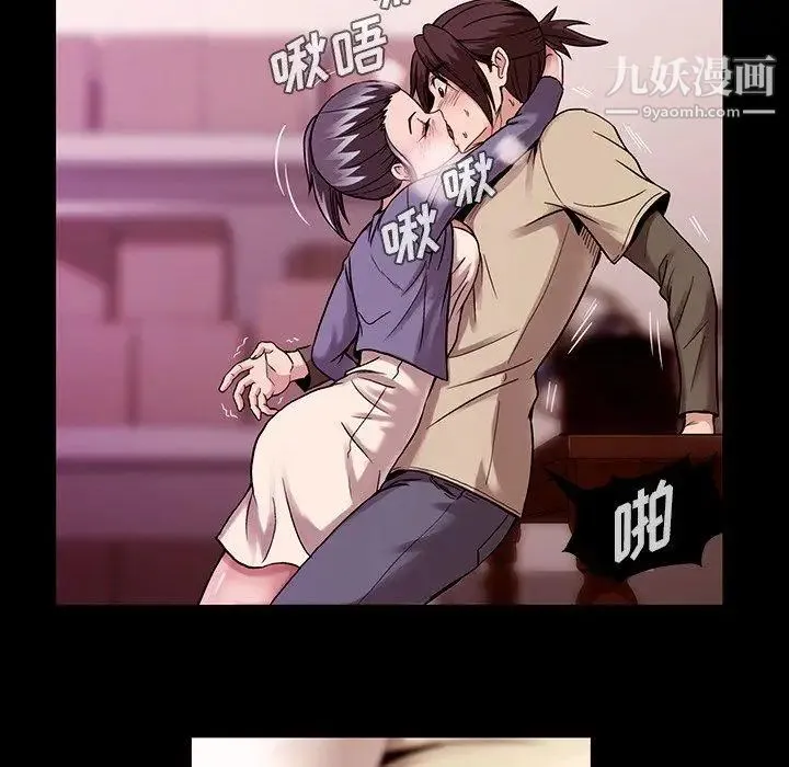 蜜毒 第38话 第18页