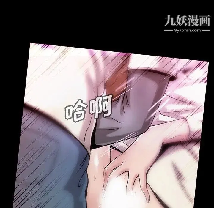 蜜毒 第38话 第44页