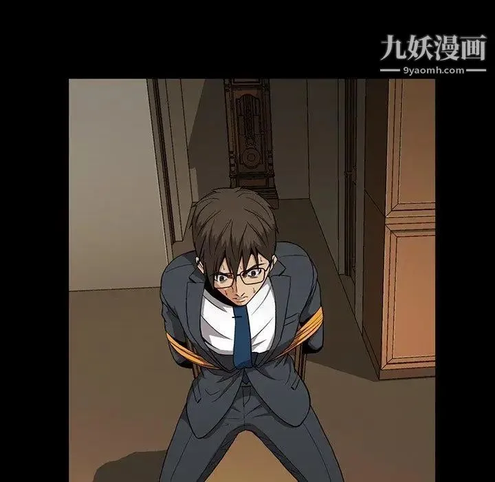 蜜毒 第38话 第112页